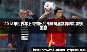 能见笃史 生涯十大经典时刻｜日职