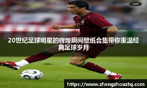 阿莱克斯·罗德里奎兹以 10 年 2.52 亿美元签约游骑兵，震撼体育界